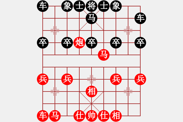 象棋棋譜圖片：天天五分鐘內(nèi)圣外王業(yè)7-1先負(fù)太守棋狂 - 步數(shù)：20 