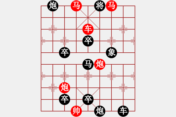 象棋棋譜圖片：M. 國(guó)術(shù)館長(zhǎng)－難度高：第045局 - 步數(shù)：10 