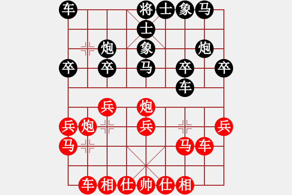 象棋棋譜圖片：帥淇(7段)-勝-爾魚我炸(8段) - 步數(shù)：20 