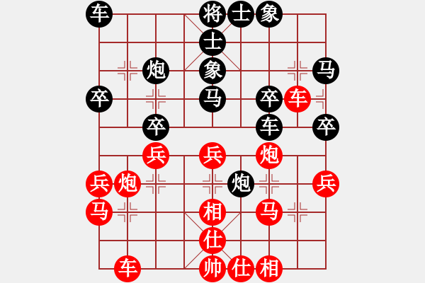 象棋棋譜圖片：帥淇(7段)-勝-爾魚我炸(8段) - 步數(shù)：30 