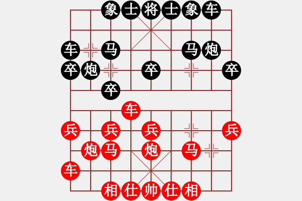 象棋棋譜圖片：永恒的承諾(業(yè)9–2)先勝楊付馬(業(yè)9–2)202211091531.pgn - 步數(shù)：20 