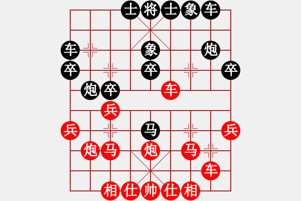 象棋棋譜圖片：永恒的承諾(業(yè)9–2)先勝楊付馬(業(yè)9–2)202211091531.pgn - 步數(shù)：30 