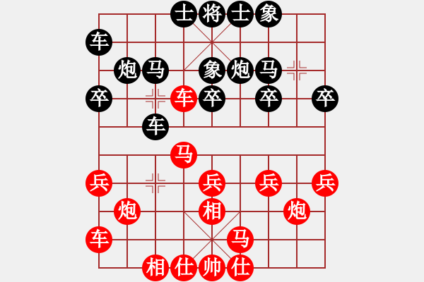 象棋棋譜圖片：麥國(guó)海 先和 楊毫英 - 步數(shù)：20 