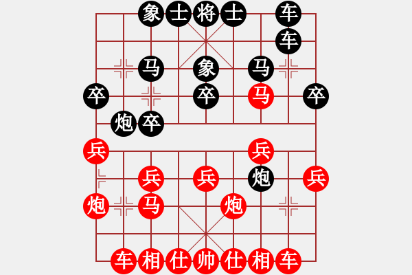 象棋棋譜圖片：平天大圣 先和 小月肖 - 步數(shù)：20 