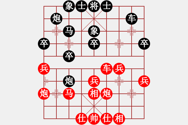 象棋棋譜圖片：平天大圣 先和 小月肖 - 步數(shù)：30 