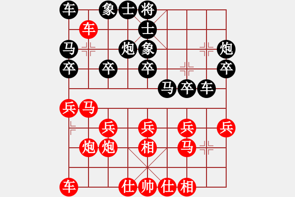 象棋棋譜圖片：錯(cuò)誤防守激光炮，同馬 - 步數(shù)：20 