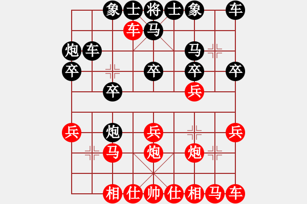 象棋棋譜圖片：中炮過河車對屏風馬高車保馬 - 步數(shù)：20 