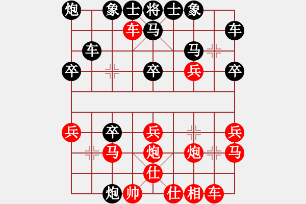 象棋棋譜圖片：中炮過河車對屏風馬高車保馬 - 步數(shù)：30 