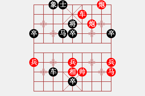 象棋棋譜圖片：中炮過河車對屏風馬高車保馬 - 步數(shù)：67 