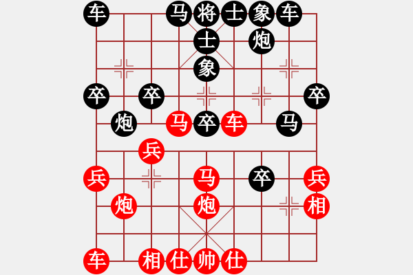 象棋棋譜圖片：泰山之巔(9段)-勝-瓢城大刀客(9段) - 步數(shù)：30 