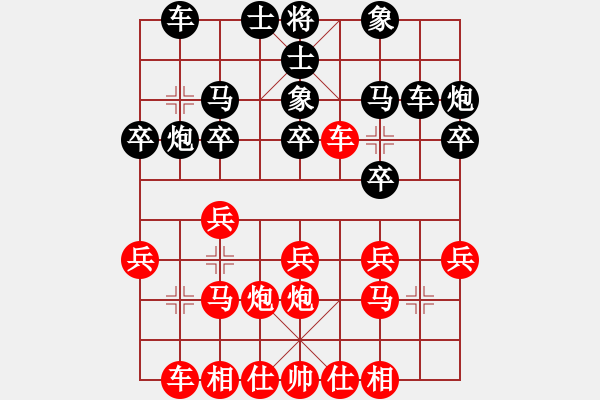 象棋棋谱图片：黄康元 先和 刘宝兴 - 步数：20 