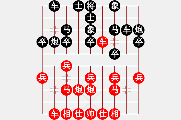 象棋棋譜圖片：黃康元 先和 劉寶興 - 步數(shù)：20 