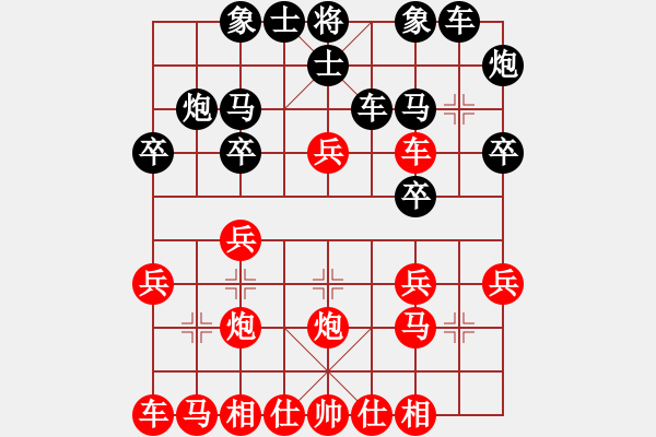 象棋棋譜圖片：李榮 先勝 許華兵 - 步數(shù)：20 