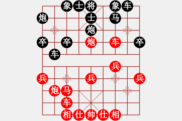 象棋棋譜圖片：習(xí)慣成自然(8段)-負(fù)-一生懸命(5段) - 步數(shù)：30 