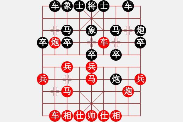 象棋棋譜圖片：鐵中兵 楊特大 先負(fù) 秦時明月 - 步數(shù)：20 