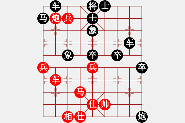 象棋棋譜圖片：鐵中兵 楊特大 先負(fù) 秦時明月 - 步數(shù)：90 