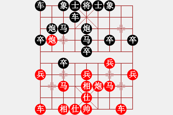 象棋棋譜圖片：小乖(9段)-負(fù)-李謐(至尊)反馬橫車對兩頭蛇 - 步數(shù)：20 