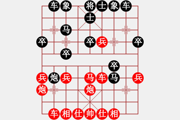 象棋棋譜圖片：老魏[1245437518] -VS- 滅保山[3442670840] - 步數(shù)：30 