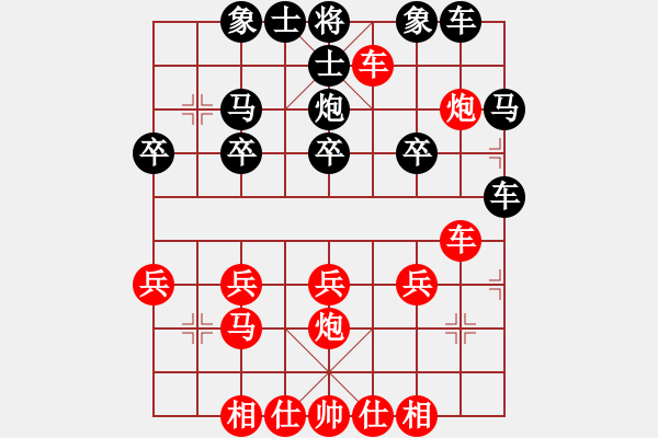 象棋棋譜圖片：行者必達(dá)[紅] -VS- 楊[黑]-（堅(jiān)韌不拔） - 步數(shù)：20 