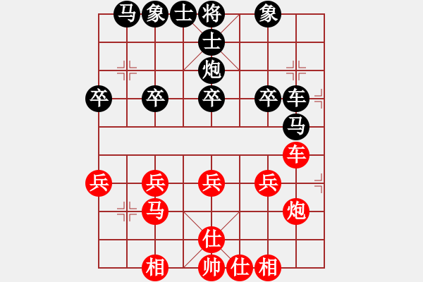 象棋棋譜圖片：行者必達(dá)[紅] -VS- 楊[黑]-（堅(jiān)韌不拔） - 步數(shù)：30 