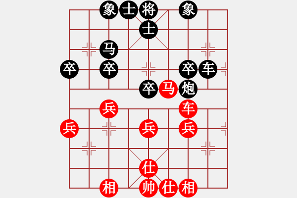 象棋棋譜圖片：行者必達(dá)[紅] -VS- 楊[黑]-（堅(jiān)韌不拔） - 步數(shù)：40 