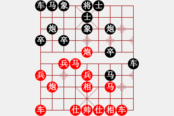 象棋棋譜圖片：★龍口浪子★[紅] -VS- 火鳳凰[黑] - 步數(shù)：20 