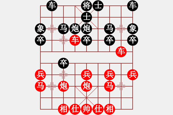 象棋棋譜圖片：葬心紅負(fù)好玩4388〖順炮直車(chē)對(duì)緩開(kāi)車(chē)〗 - 步數(shù)：20 