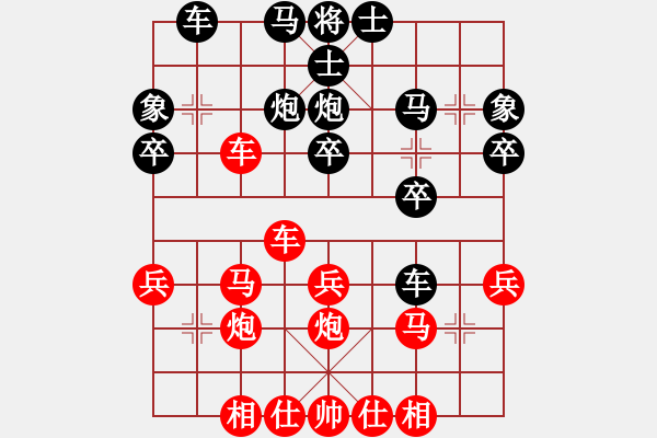 象棋棋譜圖片：葬心紅負(fù)好玩4388〖順炮直車(chē)對(duì)緩開(kāi)車(chē)〗 - 步數(shù)：30 