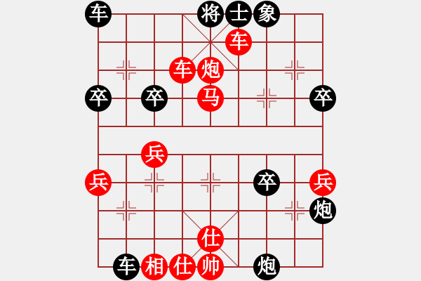 象棋棋譜圖片：中炮急進(jìn)中兵 - 步數(shù)：40 