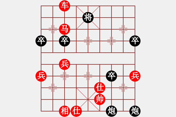 象棋棋譜圖片：中炮急進(jìn)中兵 - 步數(shù)：62 