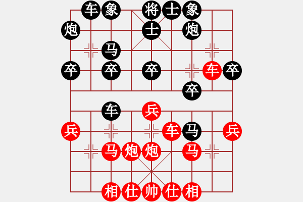 象棋棋谱图片：吕梁 高海军 胜 太谷 武福虎 - 步数：30 