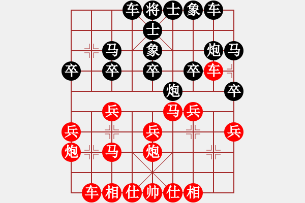 象棋棋譜圖片：上網(wǎng)玩玩(2段)-勝-遲老(2段) - 步數(shù)：20 