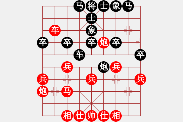 象棋棋譜圖片：上網(wǎng)玩玩(2段)-勝-遲老(2段) - 步數(shù)：30 