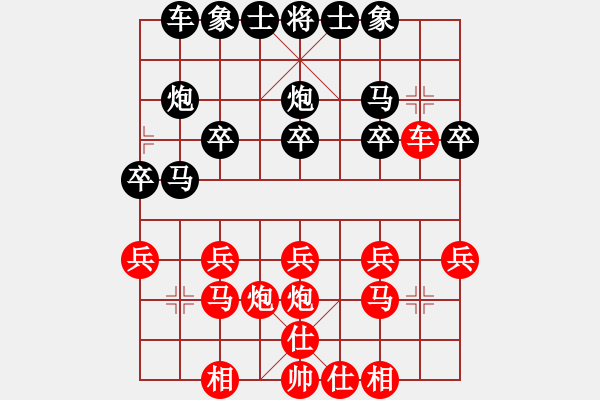 象棋棋譜圖片：繡林大道(1段)-勝-忍者仁者(4段) - 步數(shù)：20 