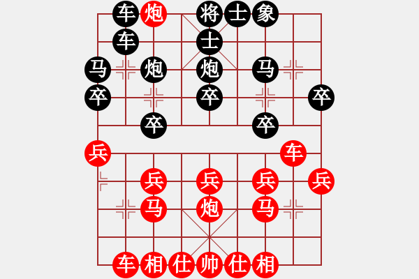 象棋棋譜圖片：米朵和雪晴勝風(fēng)云再起和清凈慧 - 步數(shù)：20 