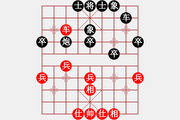 象棋棋谱图片：赵子雨 先和 蔚强 - 步数：30 