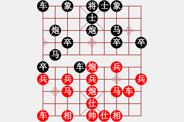 象棋棋譜圖片：嘴角揚(yáng)揚(yáng)[50129759] -VS- 一枕清風(fēng)[728893072] - 步數(shù)：20 