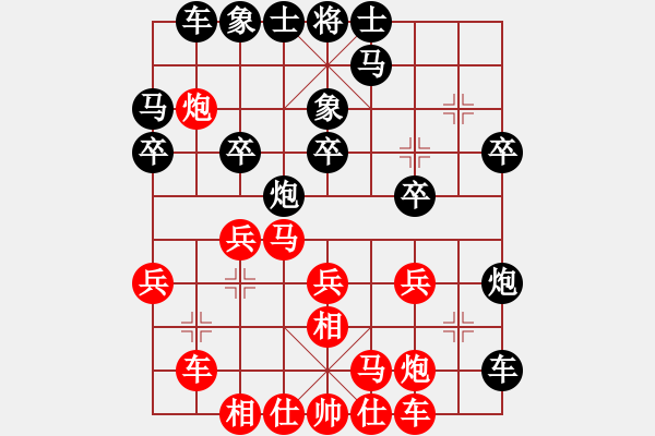 象棋棋譜圖片：353局 A26- 飛相進七兵對右士角炮-BugChess Plus 19-07-08 x64(1 - 步數(shù)：30 