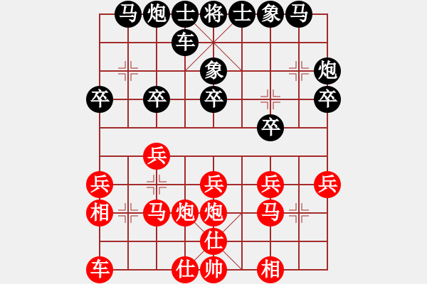 象棋棋譜圖片：奧巴牛(4段)-勝-塵心入世(6段) - 步數(shù)：20 