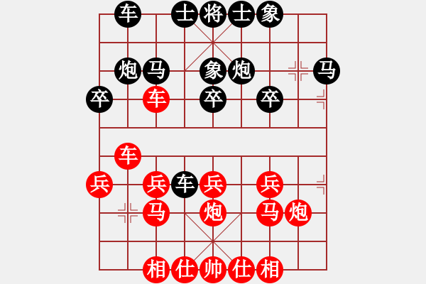 象棋棋譜圖片：東方不敗[2631167810] -VS- 你會喜歡的[387775643] - 步數(shù)：20 