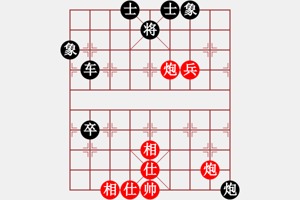 象棋棋譜圖片：東方不敗[2631167810] -VS- 你會喜歡的[387775643] - 步數(shù)：80 