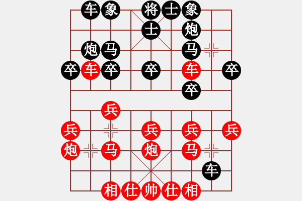 象棋棋譜圖片：記憶中的應(yīng)招 - 步數(shù)：20 