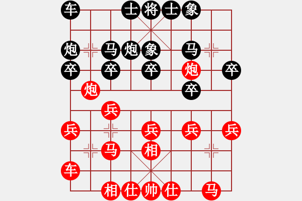 象棋棋譜圖片：我 先勝 敏超 - 步數(shù)：20 