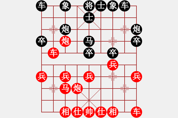 象棋棋譜圖片：龍川酒中仙(9級(jí))-負(fù)-弈海浪子(5段) - 步數(shù)：20 