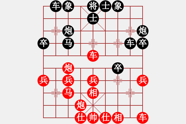 象棋棋譜圖片：龍川酒中仙(9級(jí))-負(fù)-弈海浪子(5段) - 步數(shù)：30 