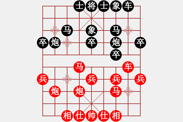 象棋棋譜圖片：萍。北隱負(fù)醉雨。井中月 - 步數(shù)：30 