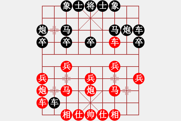 象棋棋譜圖片：成都地鐵王光玉勝川大謝秀玉 - 步數(shù)：20 