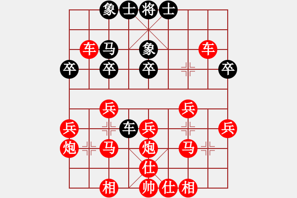 象棋棋譜圖片：成都地鐵王光玉勝川大謝秀玉 - 步數(shù)：30 