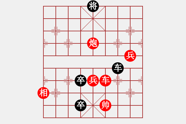 象棋棋譜圖片：九連環(huán)之---東邪西毒，卒37，炮23，紅相93 - 步數(shù)：30 