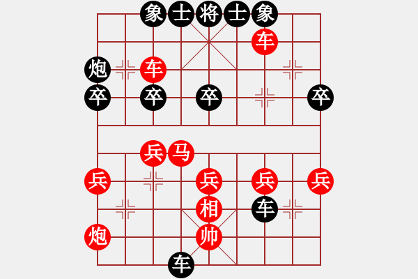 象棋棋譜圖片：初語VS湖南衡山曾吳奈(2014-4-27) - 步數(shù)：40 